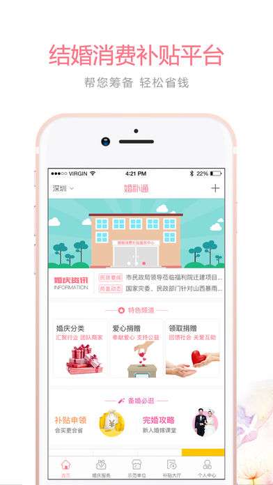 婚补通图1