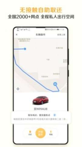 神州租车图1