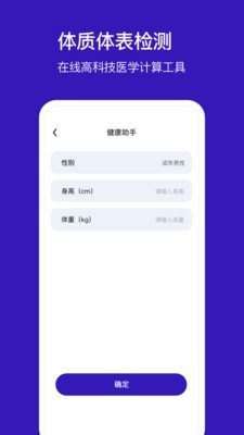安寻gps定位图3