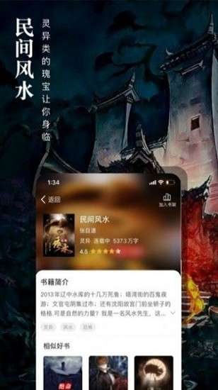 76小说网图2