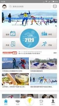 健康陕西最新版图3