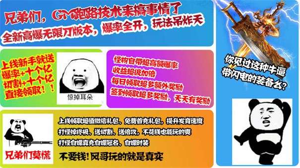 凌风霸业无限刀图3