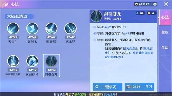 梦幻新诛仙官网版图11