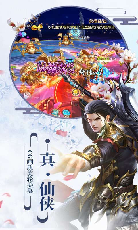 御天下(天天送真充)图3