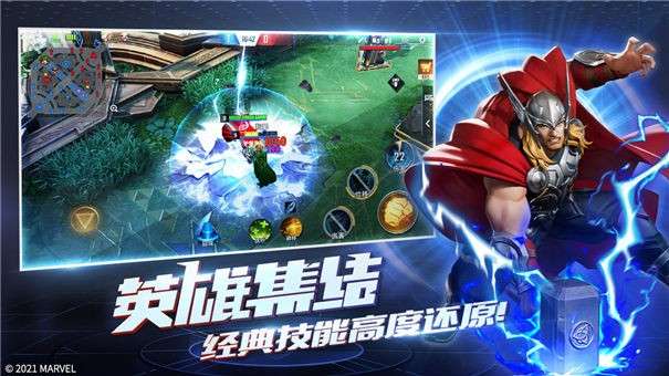 漫威超级战争taptap图3
