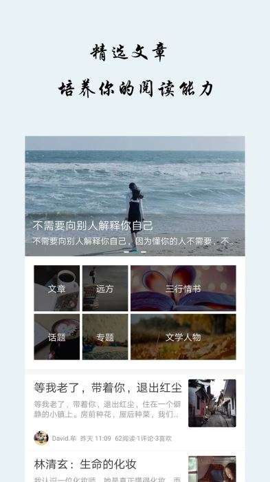 早安语录图1