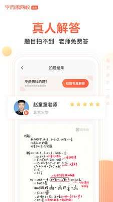 题拍拍图2