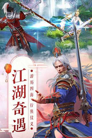 逍遥仙尘图5