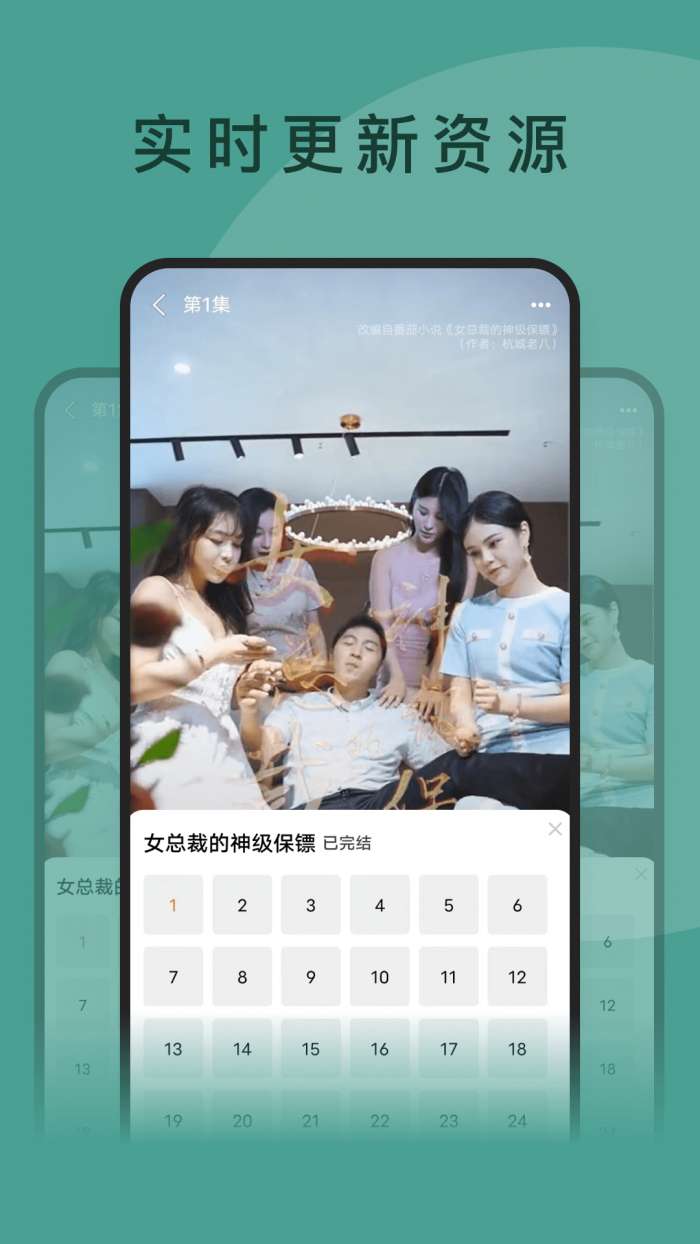 全民短剧图3