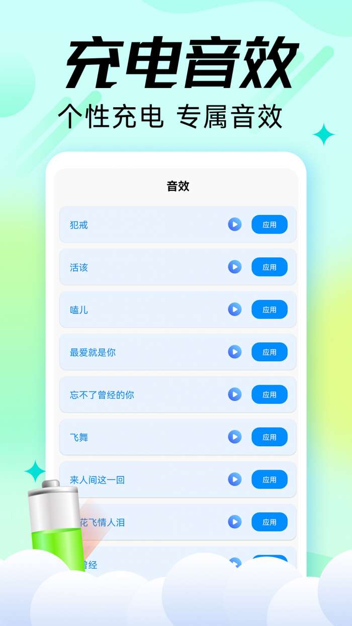 充电嗨宝图2