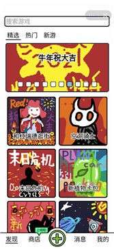 创游编辑器安卓版图1