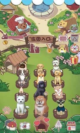 狗狗派对手游图2