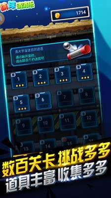 绒球消消乐图2