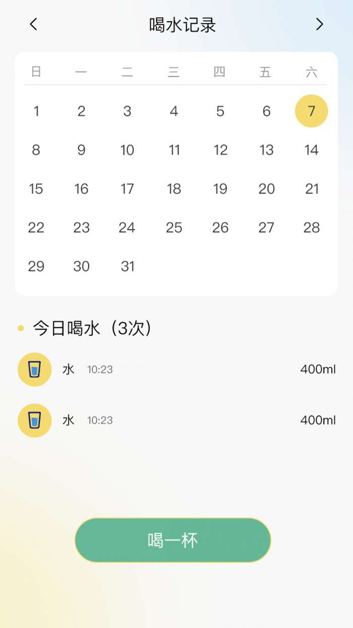 小鹿计步图2