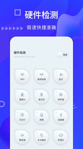 摸鱼鱼工具图1