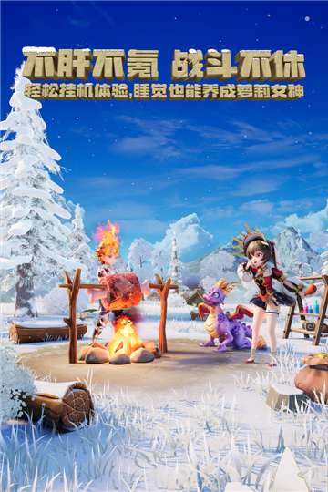 驯龙纪元手游图2
