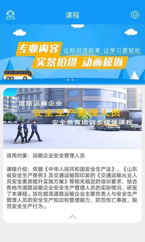 企业安全培训图3