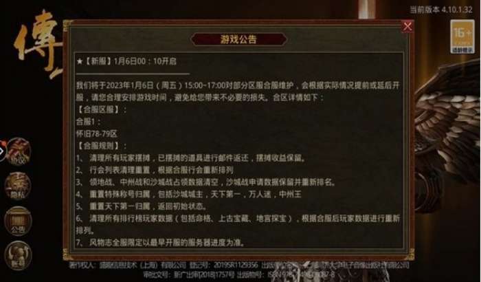 高伤传世手机版v0.0.2 安卓版图4