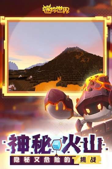 迷你世界老版图3