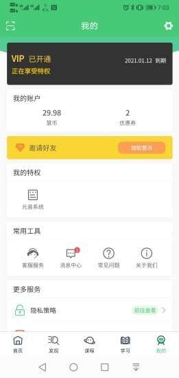 蝉之音背单词图3