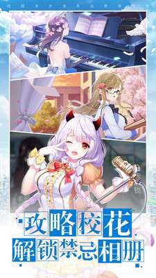 校花梦工厂官方正版图2