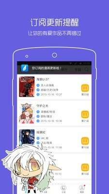 动漫之家vip和谐版图4