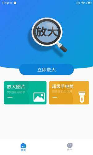 看的清大字版图2