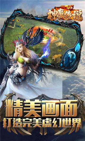 神魔传说传奇图3