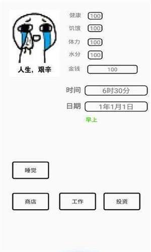 一百块钱的梦想图2