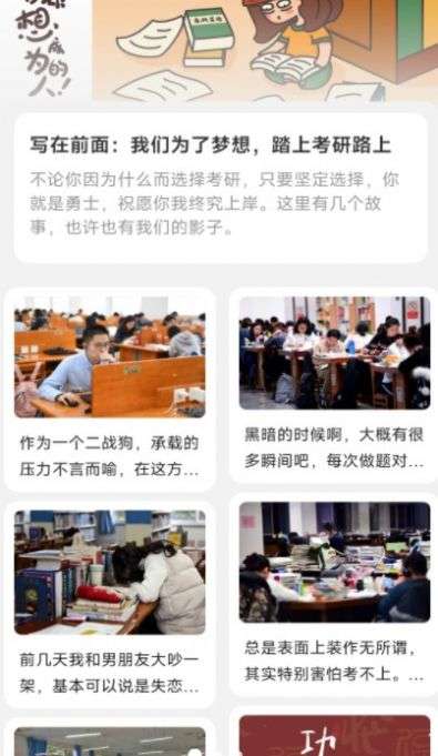朝阳计步图2
