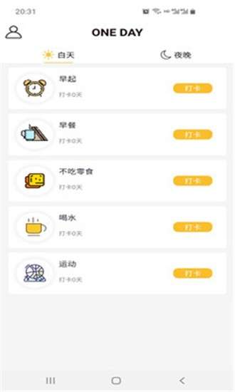 oneday图2