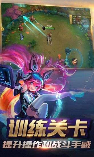 王者荣耀台服图5