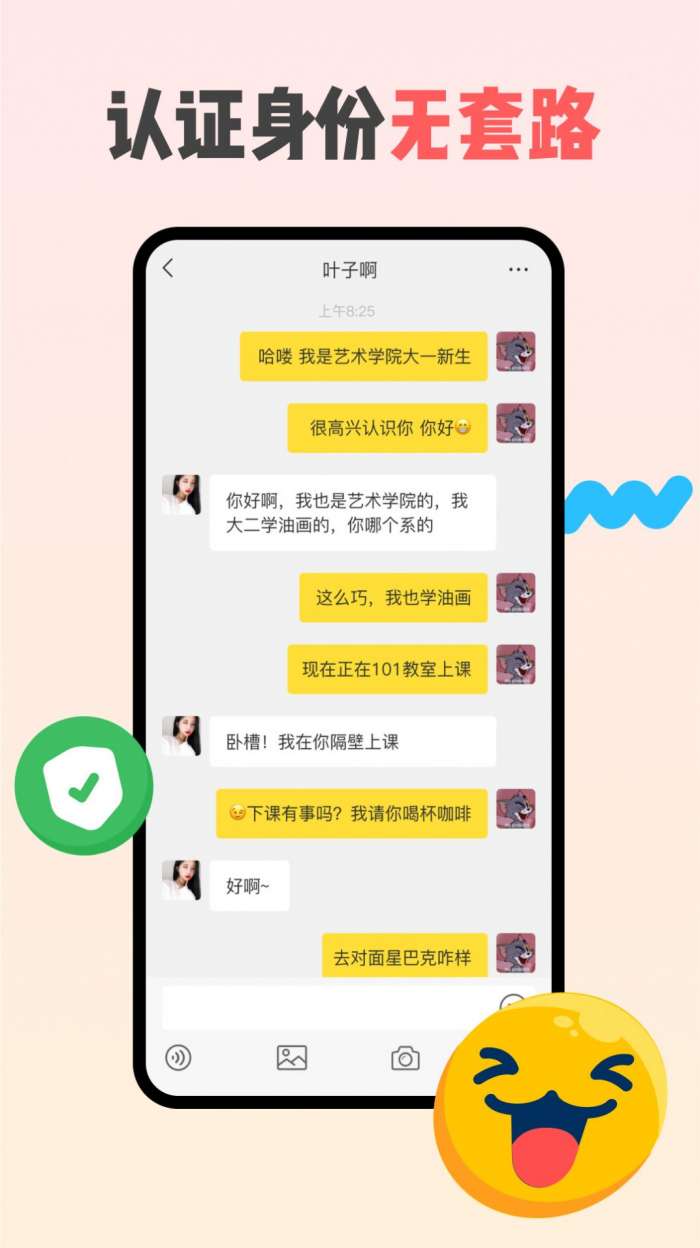 同外图3
