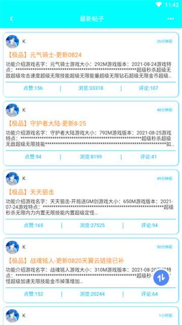 黑侠修改器图3