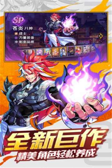 暴走格斗王图3