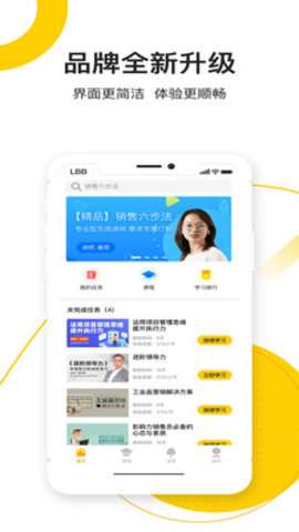 乐班班旗舰版图1