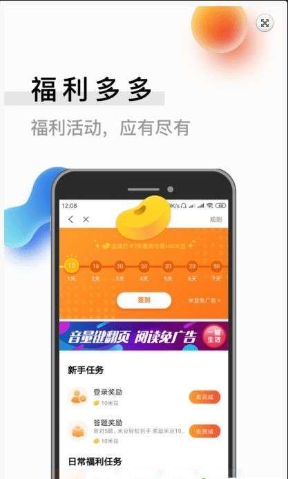 米速阅读图3