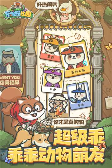 乐缤纷庄园手游图5