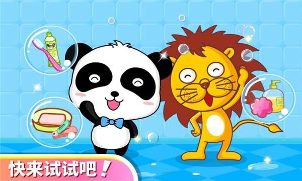 宝宝爱卫生图5