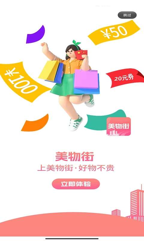 美物街图4