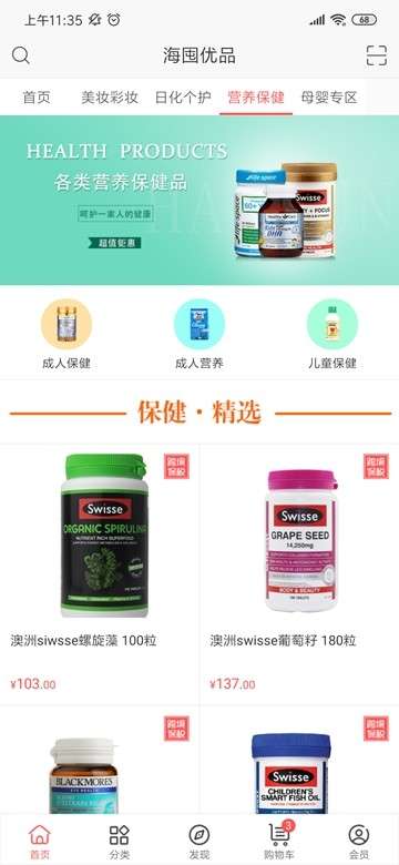 海囤优品图1