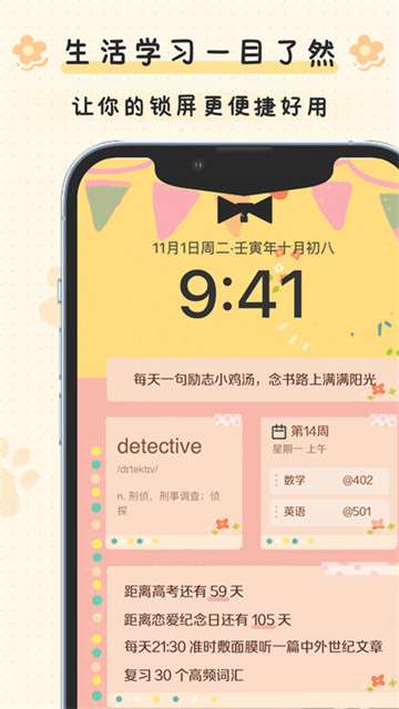 布丁锁屏图2