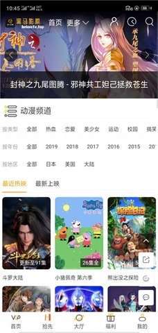 黑马视频图3