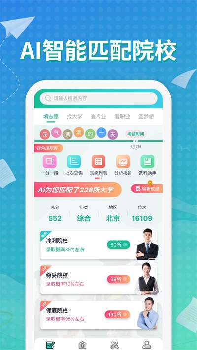 元气大脑图4