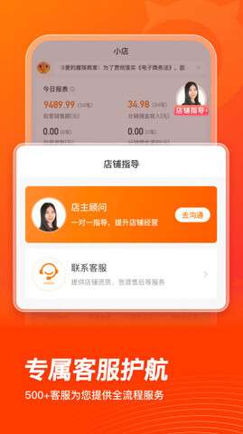 魔快星选图4