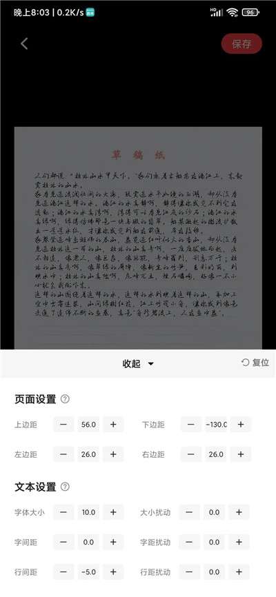 手写生成器免费图1