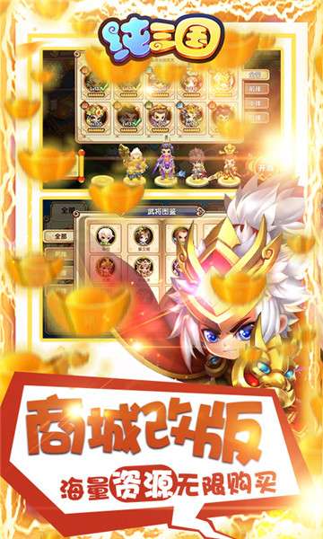 纯三国资源版图1