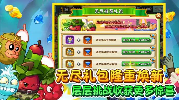 植物大战僵尸22023年新世界最新版图2