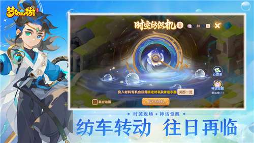 梦幻西游手游2020新区版图3