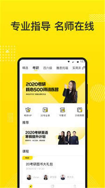 考研全辅导图1